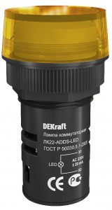 DEKraft ЛК22-ADDS-LED лампа коутаторн. 22 желтый 220В 25004DEK (12!)
