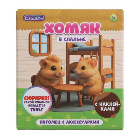 ИГРОЛЕНД Питомец с акс. "Хомяк в спальне", ABS, PP, 8х5х12 см, 6 диз.