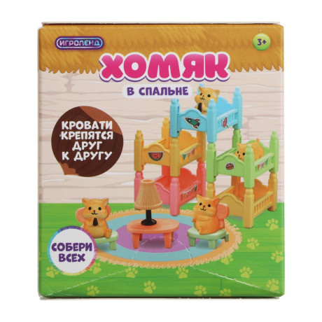 ИГРОЛЕНД Питомец с акс. "Хомяк в спальне", ABS, PP, 8х5х12 см, 6 диз.