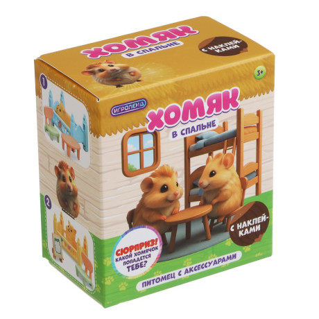 ИГРОЛЕНД Питомец с акс. "Хомяк в спальне", ABS, PP, 8х5х12 см, 6 диз.