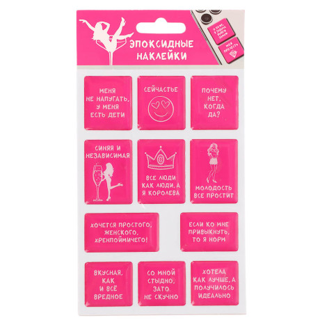 Наклейки эпоксидные Фразы 4 в ассортименте