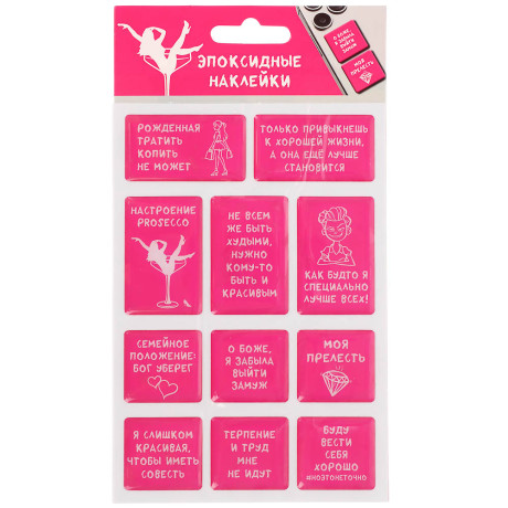 Наклейки эпоксидные Фразы 4 в ассортименте