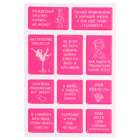 Наклейки эпоксидные Фразы 4 в ассортименте