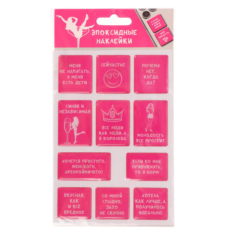 Наклейки эпоксидные Фразы 4 в ассортименте