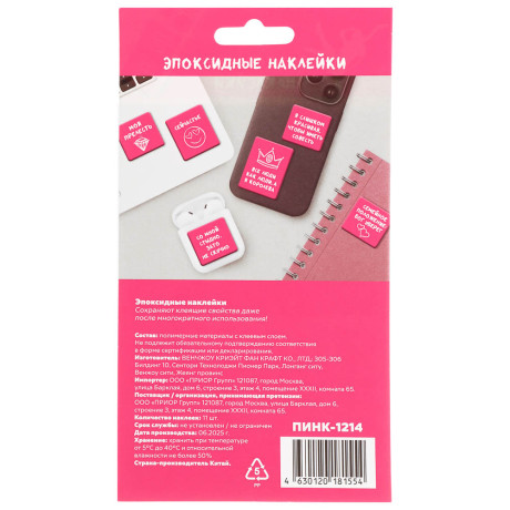 Наклейки эпоксидные Фразы 4 в ассортименте