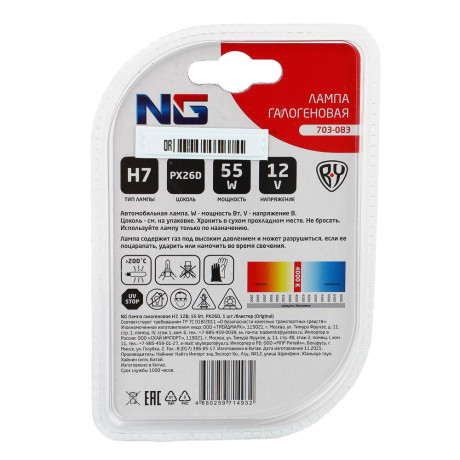 NG Лампа галогеновая H7, 12В 55Вт, PX26D,1шт/блистер (Original)