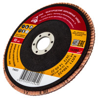 Круг лепестковый торцевой КЛТ-1, зернистость Р 120(10Н) 150 х 22.2 мм, &quot;БАЗ&quot;