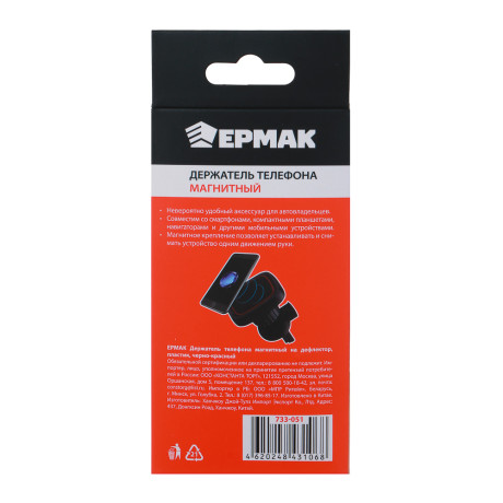 ЕРМАК Держатель телефона магнитный, на дефлектор, пластик, черно-красный