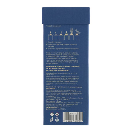 BY Диффузор Deluxe Nobile, 100 мл., Pear&Freesia