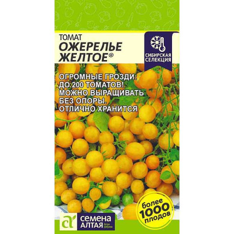 Семена Томат Ожерелье Желтое Семена Алтая