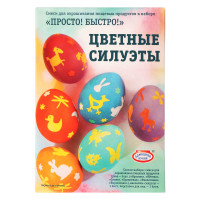 Набор смесей для окрашивания пищевых продуктов "Цветные силуэты", арт hk11026