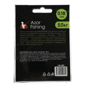 AZOR FISHING Леска камуфляж, нейлон, 100м, 0,25мм, 8,0кг