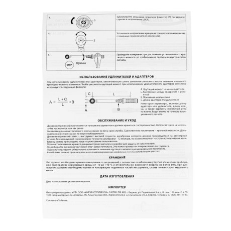 Ключ динамометрический, 5-25 Нм, 1/4", CrV  Gross