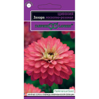 Циния Захара лососево-розовая Гавриш Ц