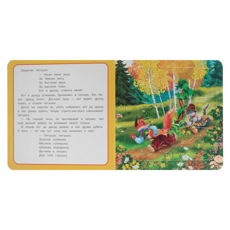 УМКА Книга-пазл,16х16см, 10 стр., 4 дизайна