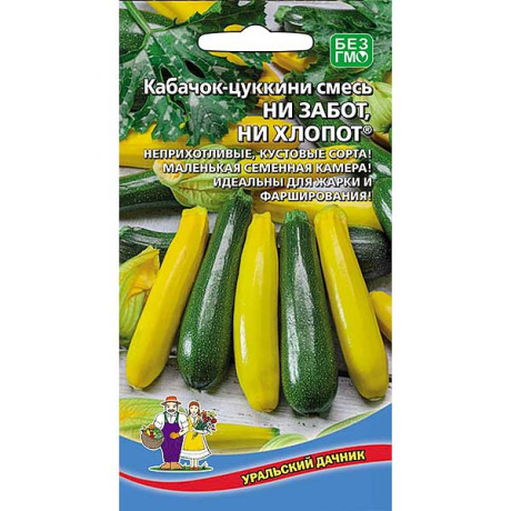 Кабачок Ни забот ни хлопот Марс Ц