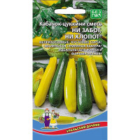 Кабачок Ни забот ни хлопот Марс Ц