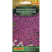 Семена Обриета Гранд каскад пурпурная Аэлита Ц
