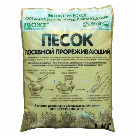 Песок Прореживающий 1кг Башинком х15