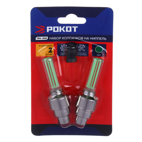 РОКОТ Набор 2шт колпачков на ниппель светящихся при движении, зеленый