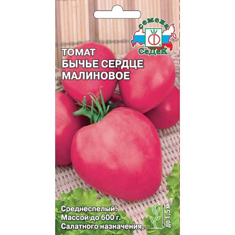 Семена Томат Бычье сердце Малиновое Седек