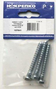 Шуруп с шестигранной головкой оцинкованный 8*70 (3 шт BL) (цена за уп) НАКРЕПКО 107541