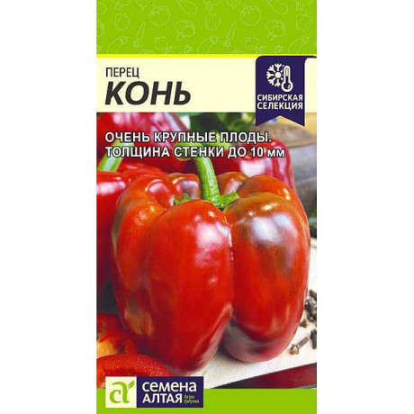 Семена Перец Конь Семена Алтая Ц