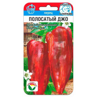 Перец Полосатый Джо СибСад Ц