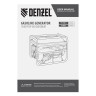 Генератор бензиновый PS 80 E-3, 6.6 кВт, 400 В, 25 л, электростартер Denzel