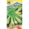 Кабачок Лавина Наш сад Ц