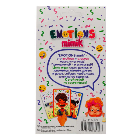 Игра Эмоции