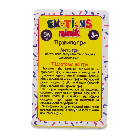 Игра Эмоции