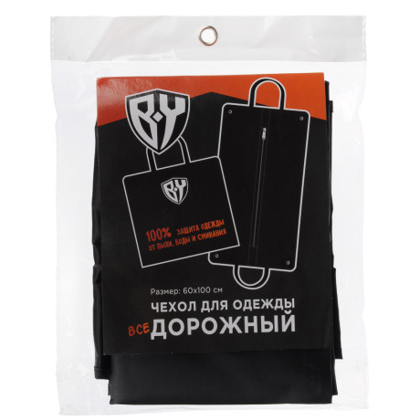 VETTA Портплед для одежды дорожный, полиэстер, 60*100 см