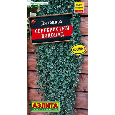 Дихондра Серебристый водопад Аэлита Ц