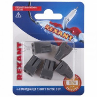 REXANT клеммная колодка (СМК) с пастой, 4-х пров. до 2,5 мм, BL5 (цена за блистер), (10!),  06-0207-