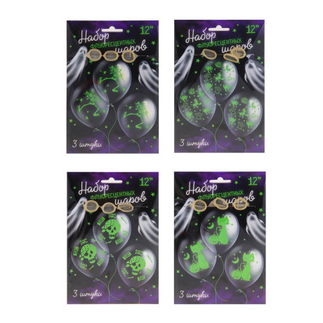 Набор флуоресцентных шаров, 3 шт, 12", арт 2, 4 дизайна