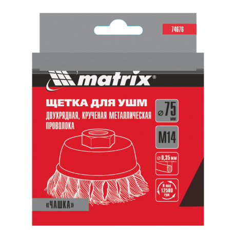 Щетка для УШМ, 75 мм, М14, "чашка", двухрядная, крученая проволока 0.35 мм Matrix