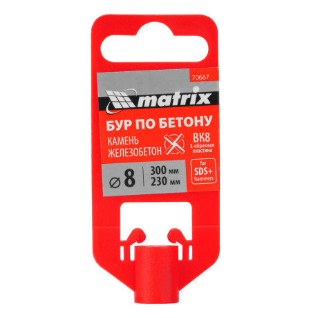 Бур по бетону, 8 x 300 мм, SDS Plus c крестовой пластиной Matrix
