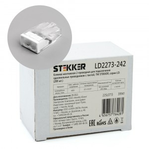STEKKER клемма СМК 2x(0,5-2,5мм2) 450V 24A с пастой LD2273-242 39941