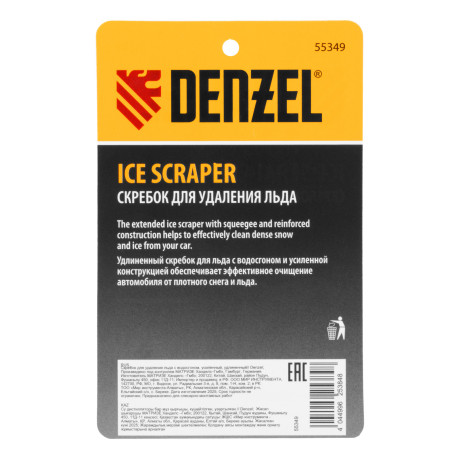 Скребок для удаления льда с водосгоном, усиленный, удлиненный Denzel