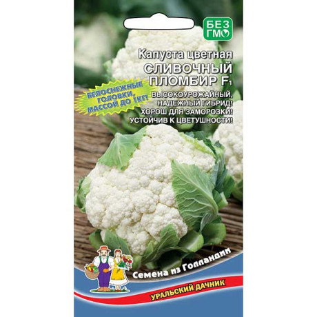 Капуста цв. Сливочный Пломбир Марс Ц