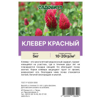 Клевер красный 5кг СВТ (100)