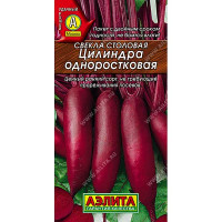 Свекла Цилиндра одноростковая Аэлита Ц