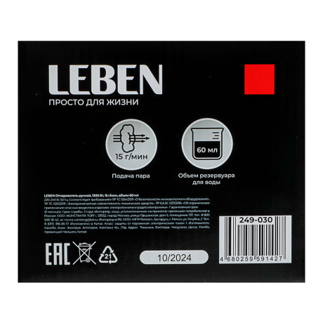 LEBEN Отпариватель ручной, 1300Вт, 15 гр/мин, объем 60мл