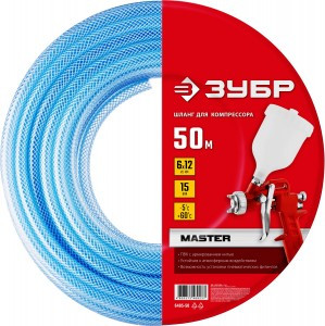 Шланг ЗУБР "МАСТЕР" для компрессора, армированый ПВХ 50м, 6x12мм zu6485-50
