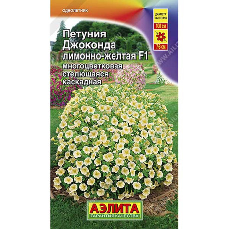 Петуния Джоконда лимонно-желтая Аэлита Ц