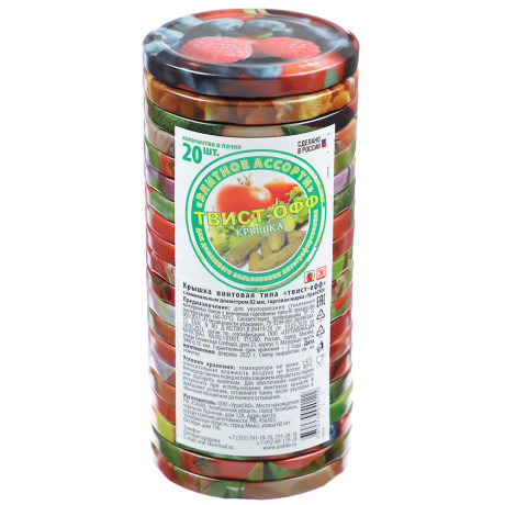 Крышка металлическая для консервирования Твист-офф, литография, 20шт, д82мм