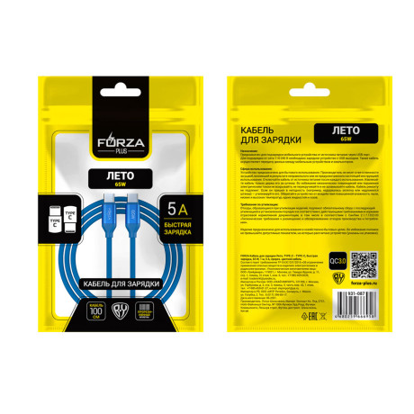 FORZA Кабель для зарядки Лето Type-C - Type-C, 1м, 3А, Быстрая зарядка, 65W, прорез. кабель, пакет