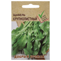 Щавель Крупнолистный 0,8 гр