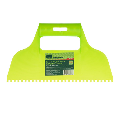 Шпатель для клея, пластмассовый, зубчатый 8 х 8 мм Сибртех